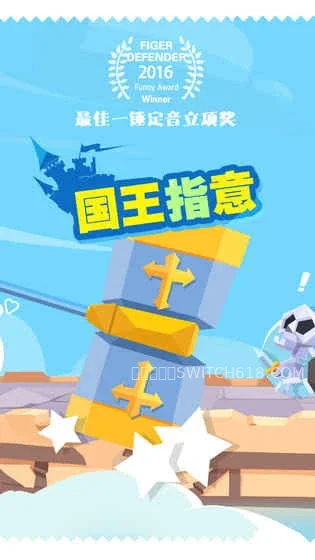 國王指意-v34.0-安卓免廣告、資源無虞 3 國王指意-v34.0-免廣告、資源無虞遊戲截圖