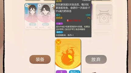 卡包修仙-v3.8-安卓資源無虞、免廣告