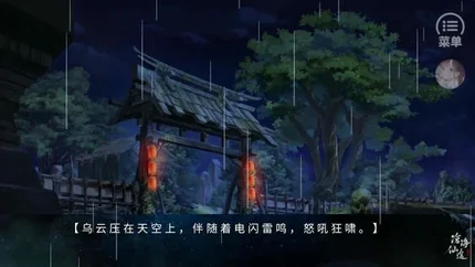 滄海仙途-無-安卓修改版
