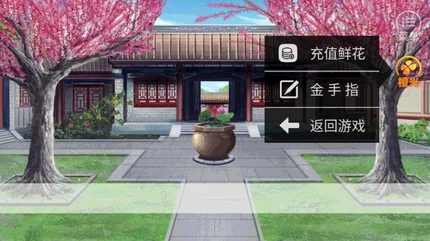 重生之医娇-安卓修改版