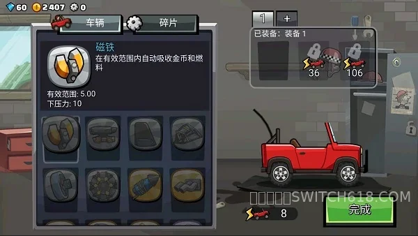 登山赛车2-v1.64.0.2-安卓内置菜单 4 登山赛车2-v1.64.0.2-MOD菜单游戏截图