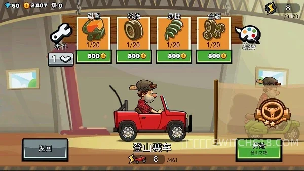 登山赛车2-v1.64.0.2-安卓内置菜单 3 登山赛车2-v1.64.0.2-MOD菜单游戏截图