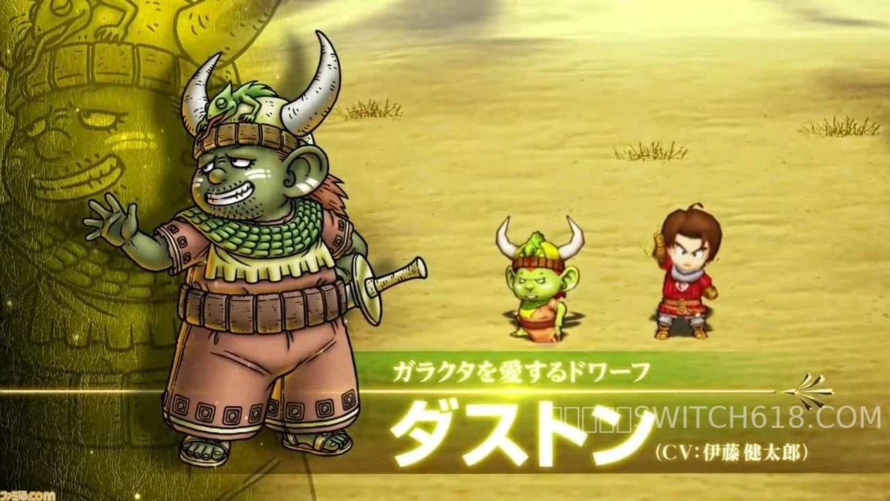 勇者斗恶龙10离线DLC-v2.0-安卓完整版 4 勇者斗恶龙10离线DLC-v2.0-完整版游戏截图