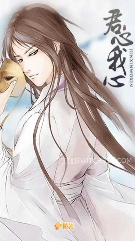 君心我心-安卓修改版 3 君心我心遊戲截圖