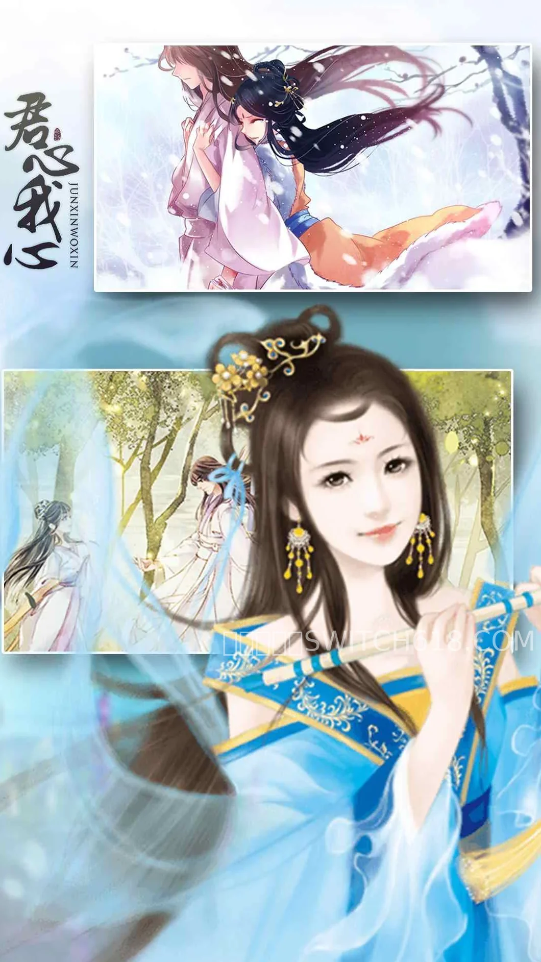 君心我心-安卓修改版 1 君心我心遊戲截圖