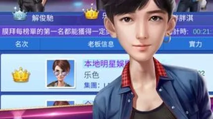 娛樂大明星-安卓修改版