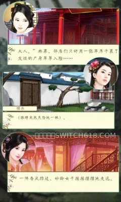 亂世諜謀 (Spy in Chaos)-無-安卓修改版 2 亂世諜謀 (Spy in Chaos)-無遊戲截圖