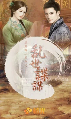 亂世諜謀 (Spy in Chaos)-無-安卓修改版 1 亂世諜謀 (Spy in Chaos)-無遊戲截圖