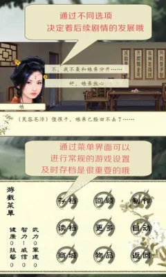 亂世諜謀 (Spy in Chaos)-無-安卓修改版 3 亂世諜謀 (Spy in Chaos)-無遊戲截圖