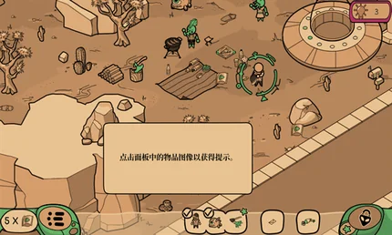 尋找外星人 (Finding Aliens)-v1.0.56-安卓完整版