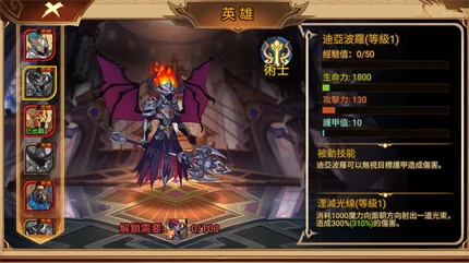 火柴人軍團大作戰-安卓修改版