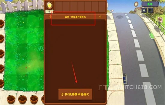 植物大戰殭屍金鏟鏟版本-安卓修改版 2 植物大戰殭屍金鏟鏟版本遊戲截圖