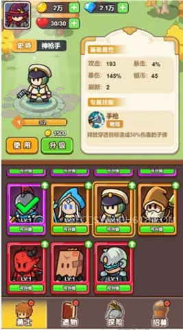 奪寶高手-安卓修改版 4 奪寶高手遊戲截圖