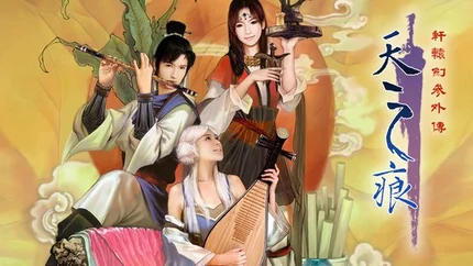 軒轅劍3外傳之天之痕-v1.14-安卓完整版、資源無虞