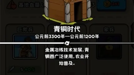 人類無限進化 (Human Infinite Evolution)-v1.1.1-安卓免廣告、資源無虞