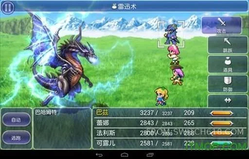 最終幻想5 像素復刻版 (Final Fantasy V Pixel Remaster)-v1.0.2-安卓資源無虞 1 最終幻想5 像素復刻版 (Final Fantasy V Pixel Remaster)-v1.0.2-資源無虞遊戲截圖