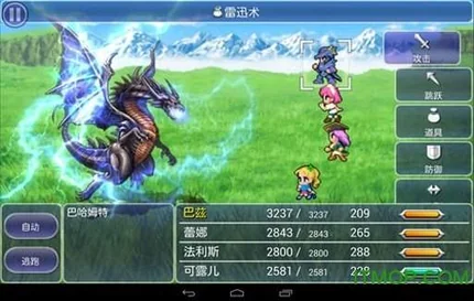 最終幻想5 像素復刻版 (Final Fantasy V Pixel Remaster)-v1.0.2-安卓資源無虞