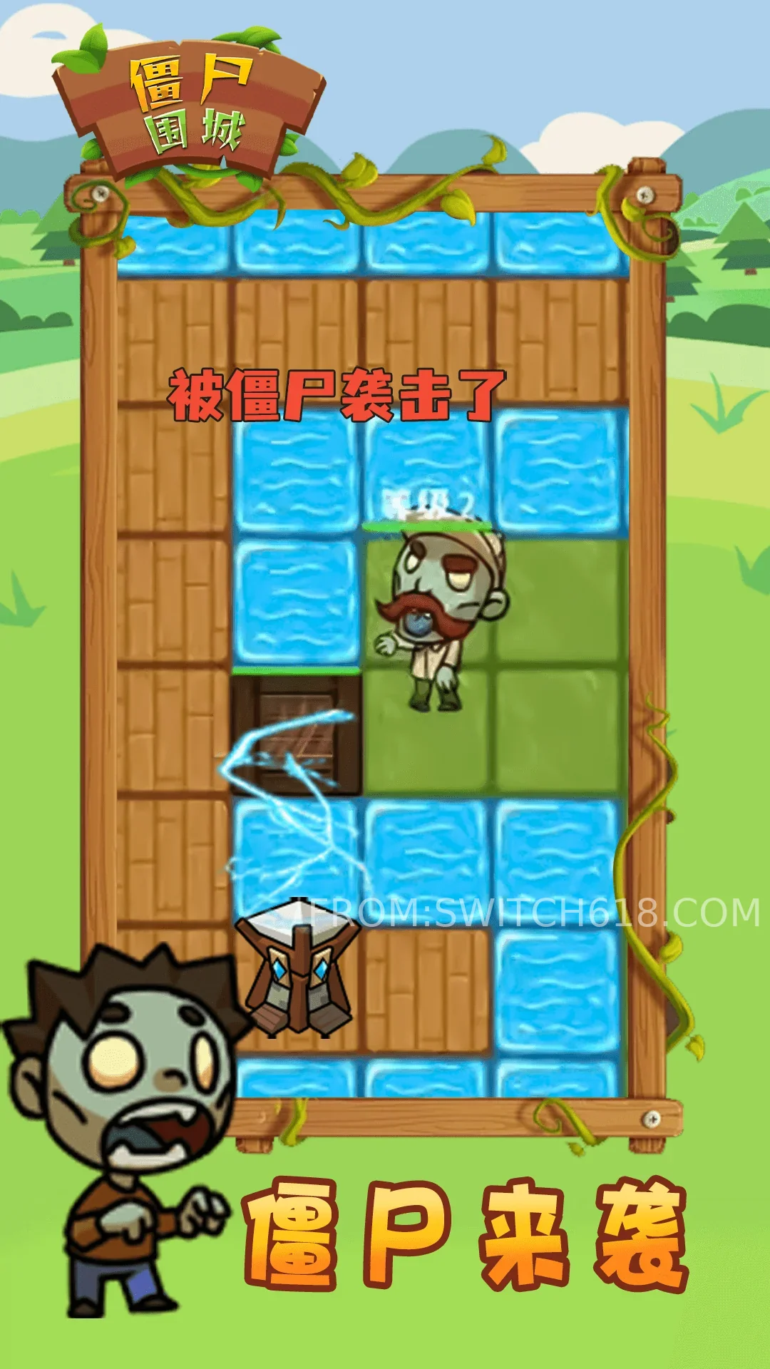 僵尸围城-v1.0-安卓无广告 4 僵尸围城-v1.0-无广告游戏截图