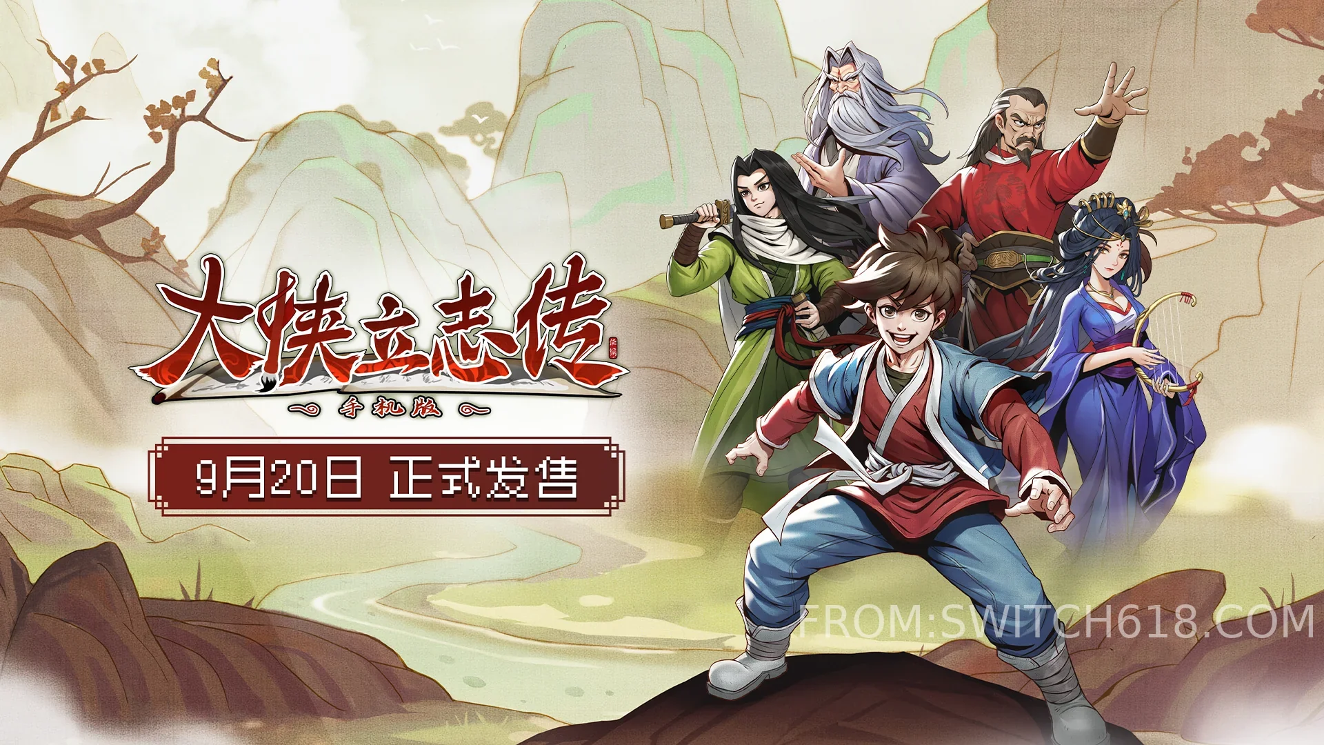 大侠立志传-v1.2.112-安卓内置菜单、完整版 1 大侠立志传-v1.2.112-MOD菜单、完整版游戏截图