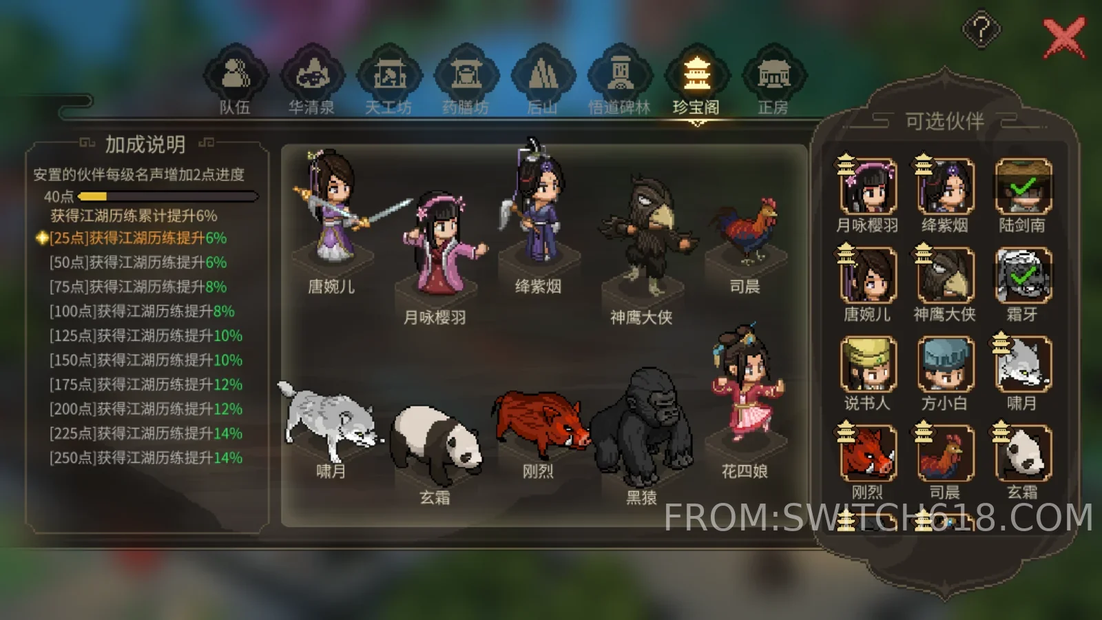 大侠立志传-v1.2.112-安卓内置菜单、完整版 4 大侠立志传-v1.2.112-MOD菜单、完整版游戏截图