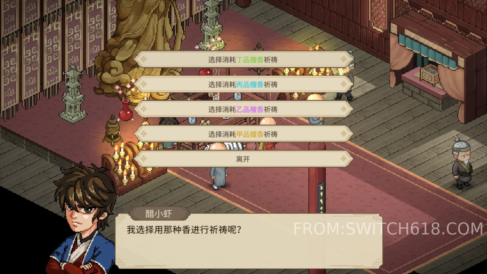 大侠立志传-v1.2.112-安卓内置菜单、完整版 5 大侠立志传-v1.2.112-MOD菜单、完整版游戏截图