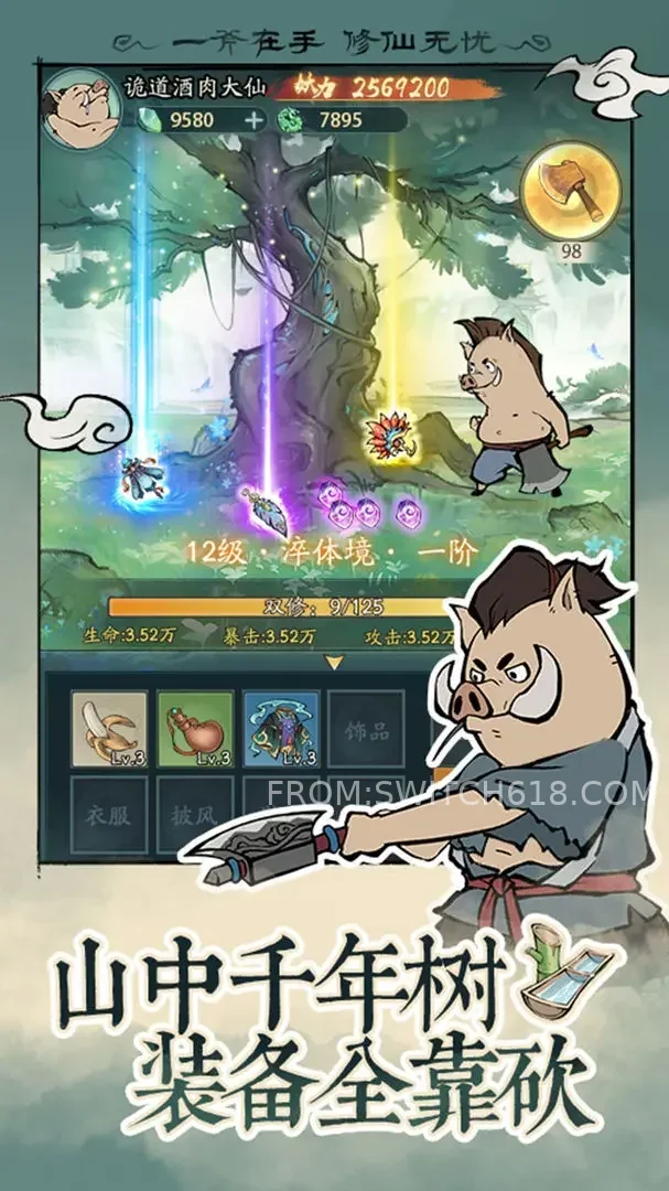 寻道大千-安卓内置菜单 1 寻道大千-MOD菜单游戏截图