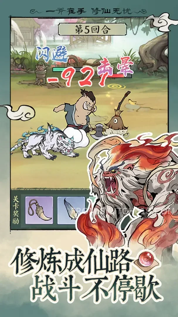 寻道大千-安卓内置菜单 4 寻道大千-MOD菜单游戏截图
