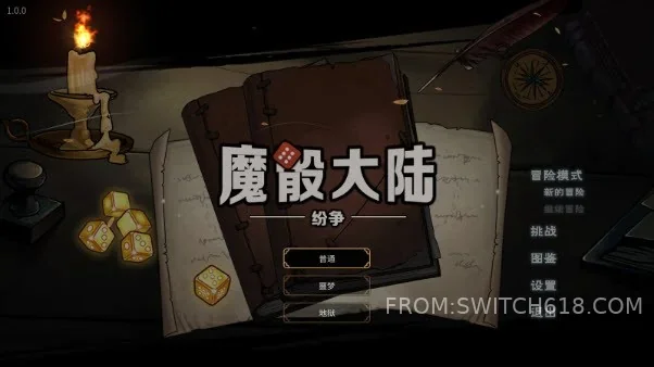 魔骰大陆:纷争-v1.0-安卓完整版 2 魔骰大陆:纷争-v1.0-完整版游戏截图