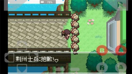 寶可夢：失落的三國 (Pokémon: Lost Three Kingdoms)-v2.0-無-安卓修改版