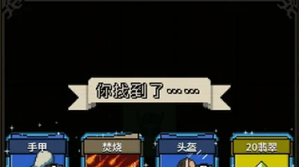 寻剑迷途-v1.45-安卓无广告