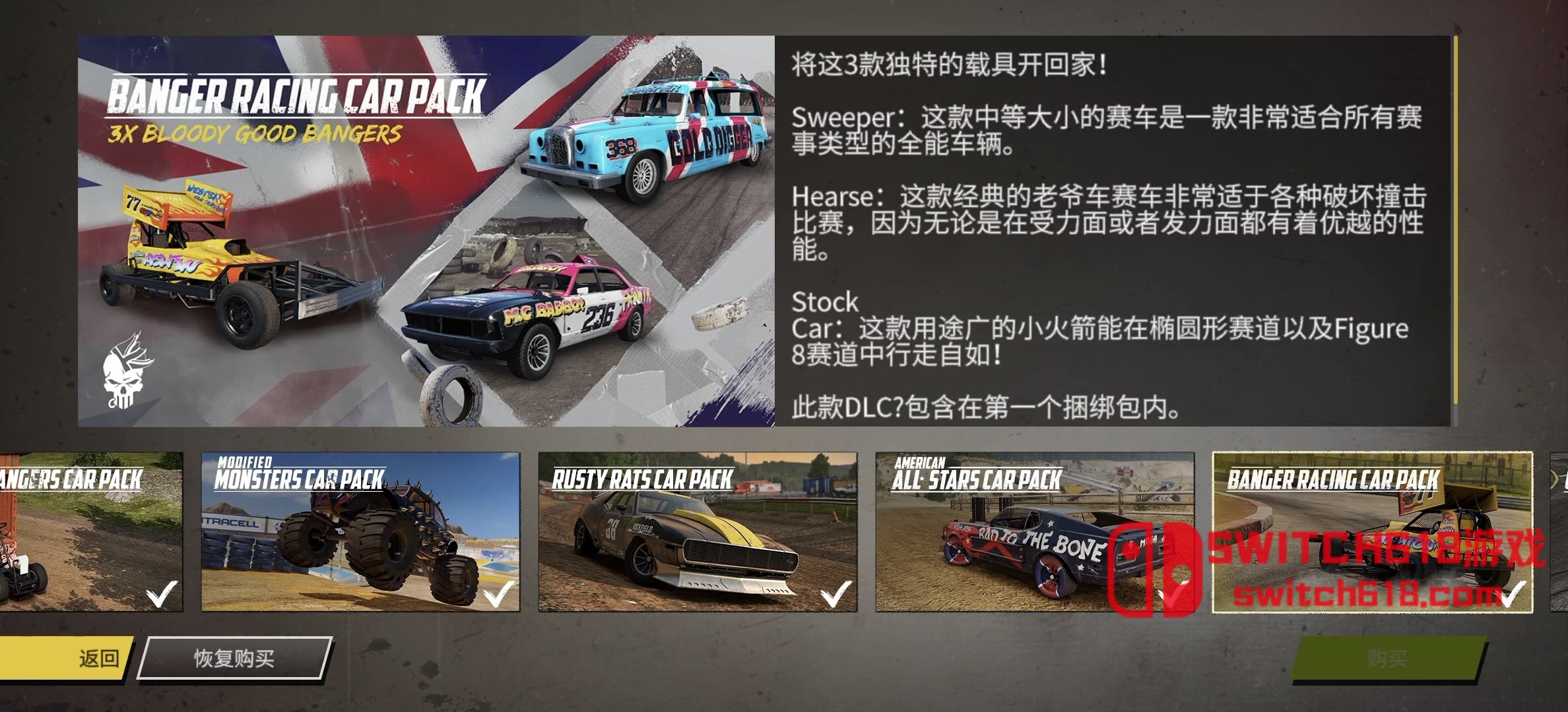 撞车嘉年华-v1.0.111-安卓steam移植、支持手柄 1 撞车嘉年华-v1.0.111-steam移植、支持手柄游戏截图