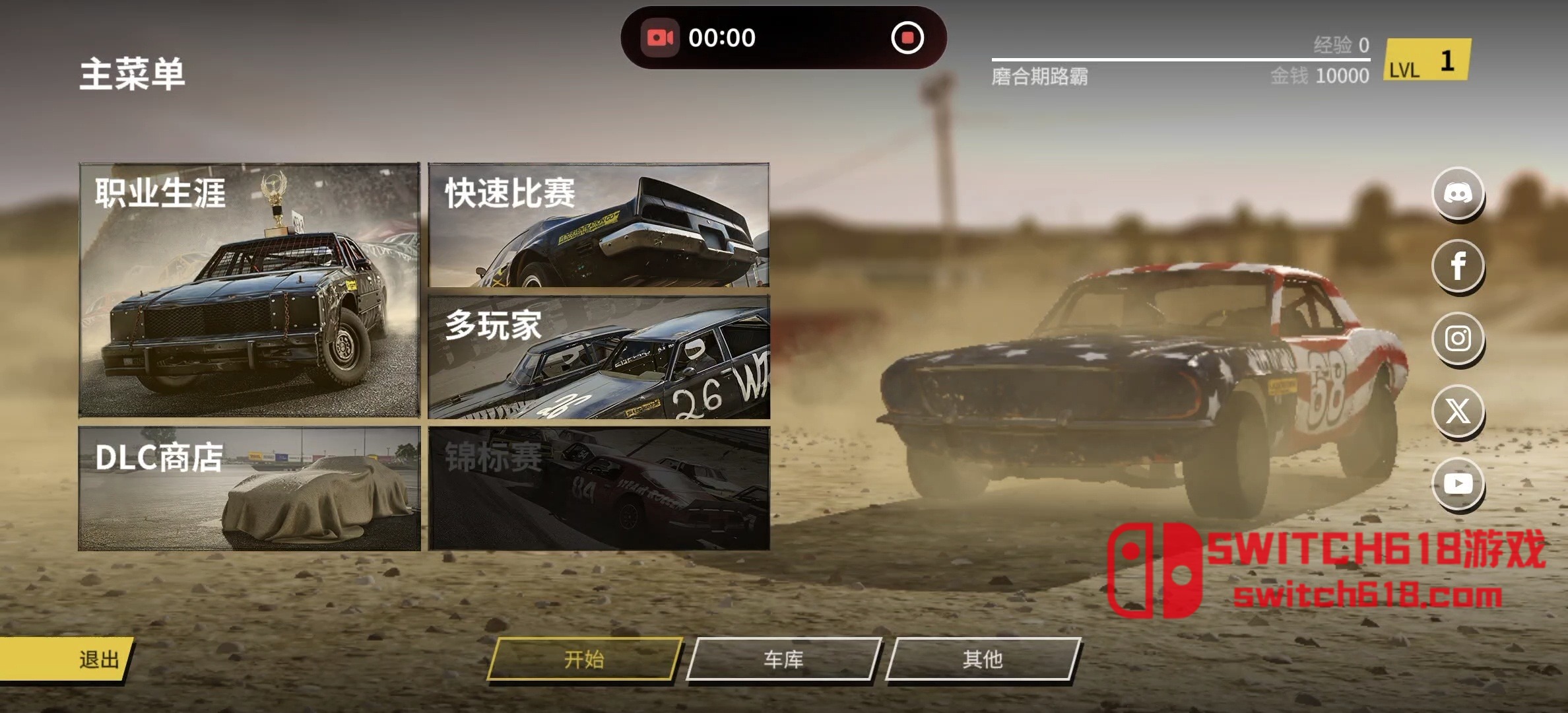 撞车嘉年华-v1.0.111-安卓steam移植、支持手柄 3 撞车嘉年华-v1.0.111-steam移植、支持手柄游戏截图