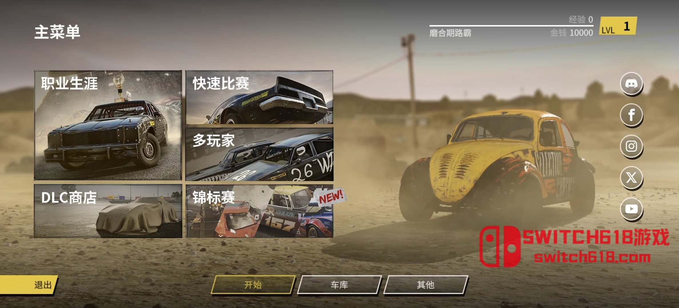 撞车嘉年华-v1.0.111-安卓steam移植、支持手柄 4 撞车嘉年华-v1.0.111-steam移植、支持手柄游戏截图
