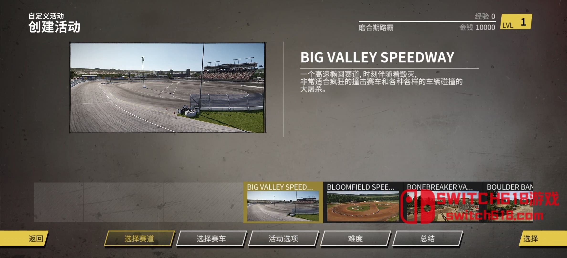 撞车嘉年华-v1.0.111-安卓steam移植、支持手柄 5 撞车嘉年华-v1.0.111-steam移植、支持手柄游戏截图