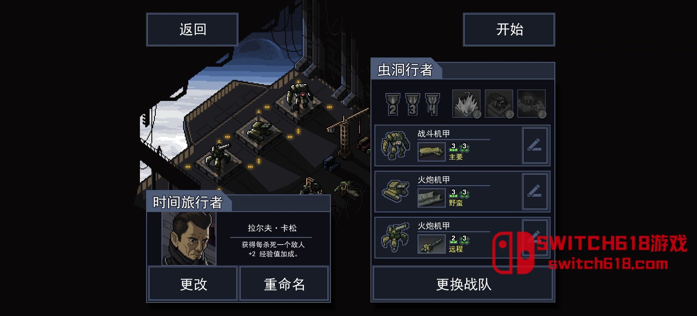 陷阵之志-v1.2.100-安卓修改版 4 陷阵之志-v1.2.100游戏截图