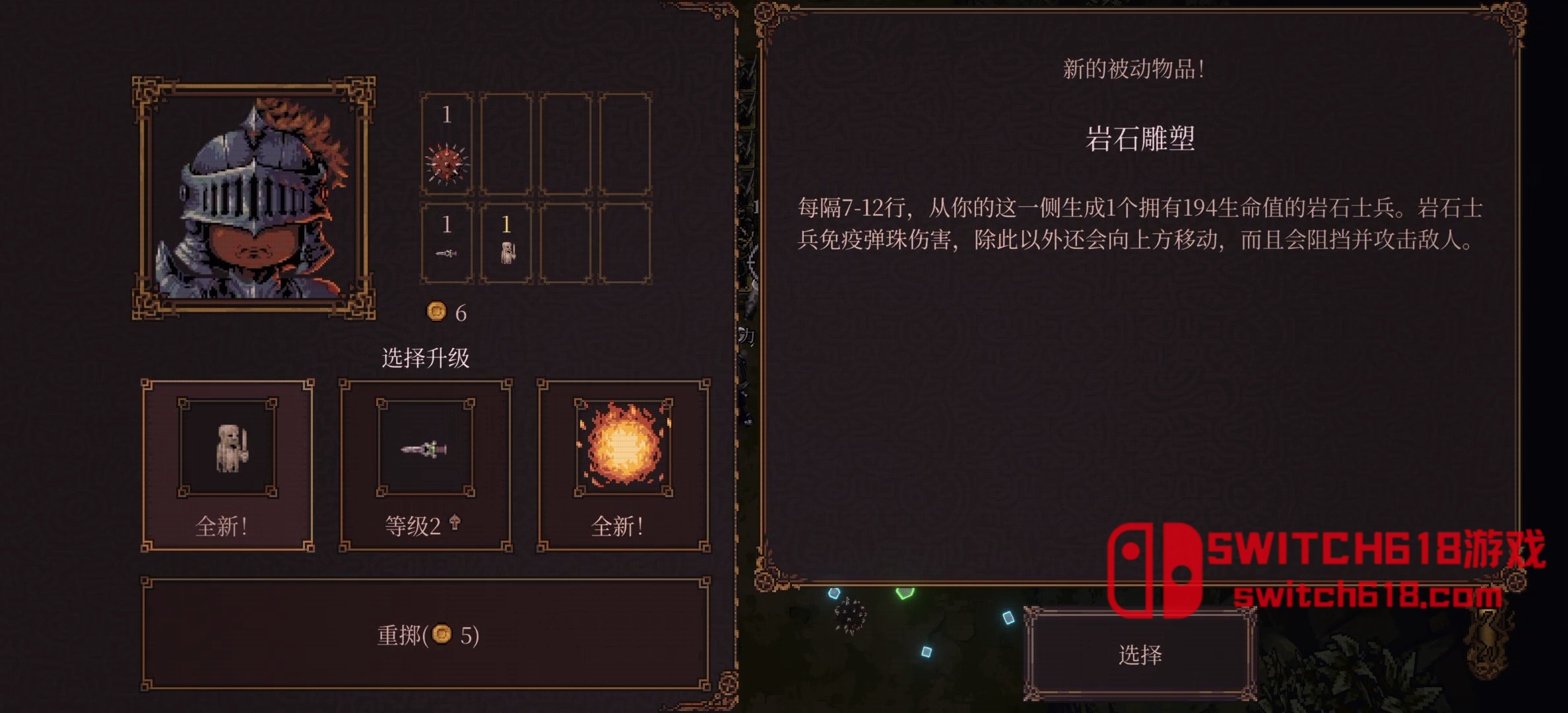 球比伦战记-v1.300-弹珠融合-安卓修改版 8 球比伦战记-v1.300-弹珠融合游戏截图
