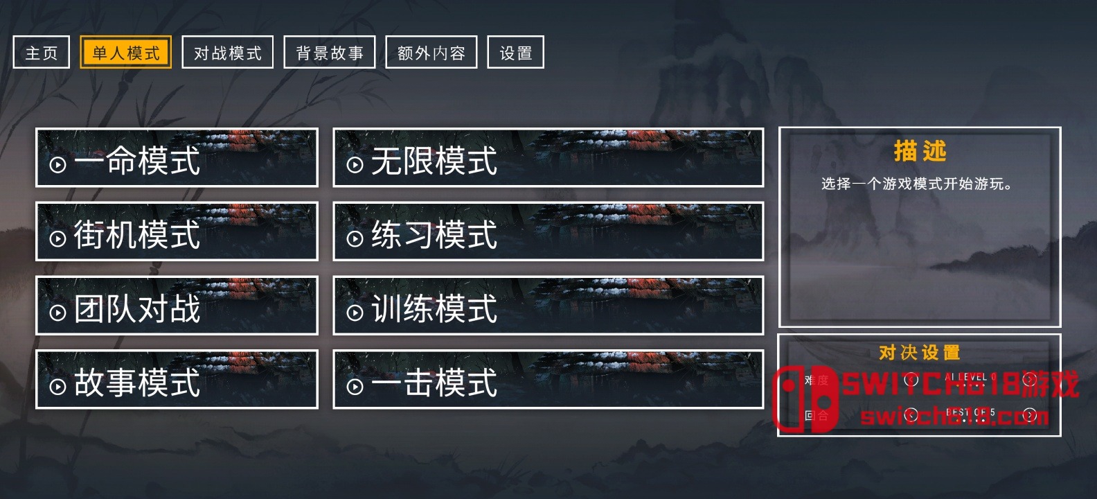 二击必杀-v1.3.2-安卓支持手柄 6 二击必杀-v1.3.2-支持手柄游戏截图