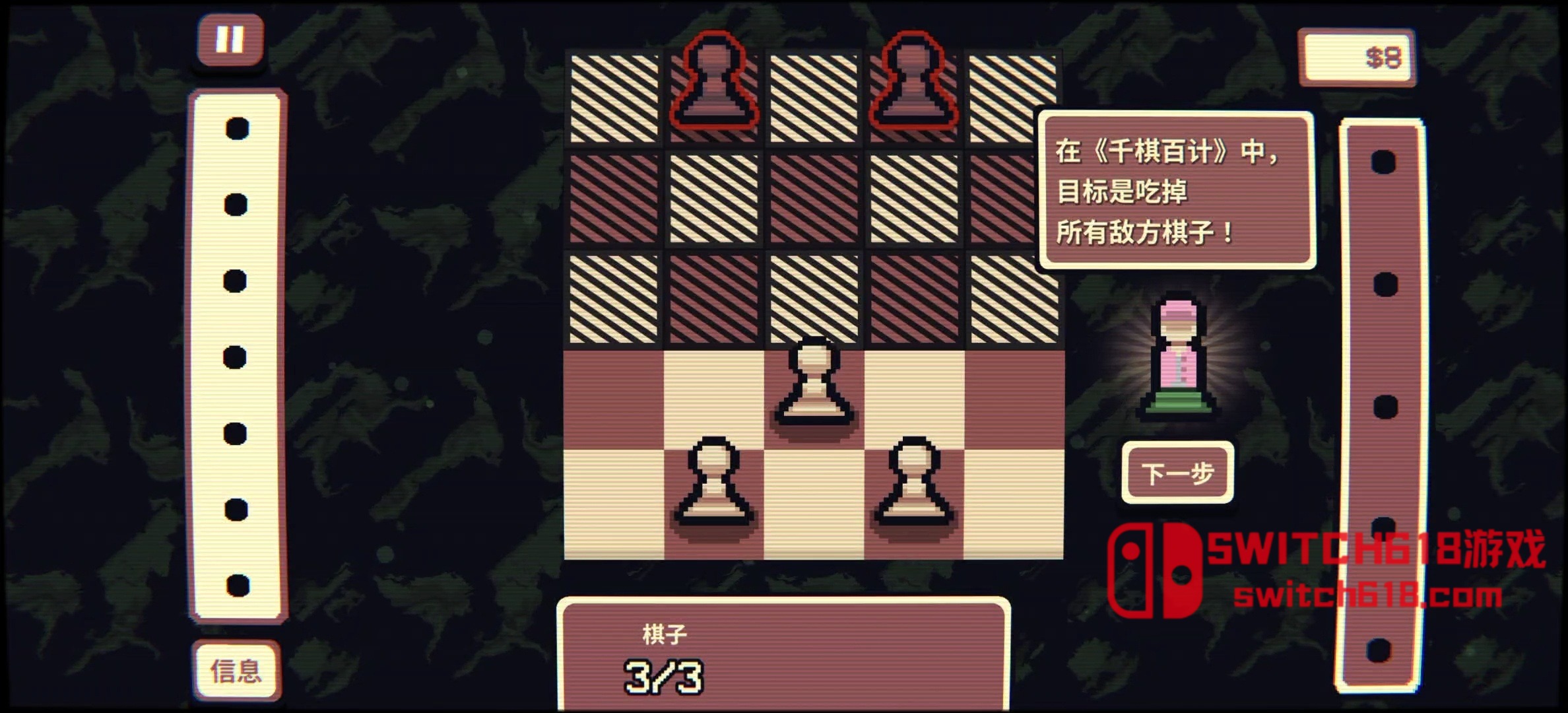千棋百计-v1.0.16-安卓修改版 7 千棋百计-v1.0.16游戏截图