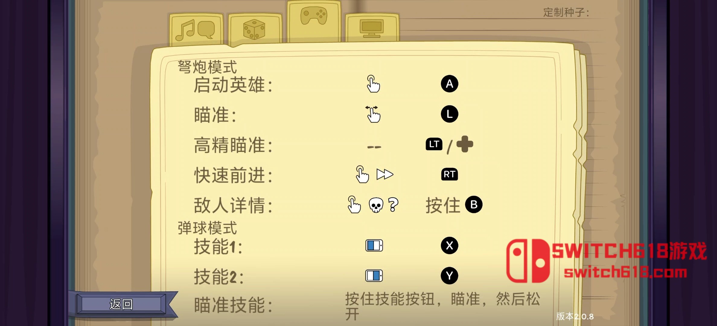 球形守衛-v2.0.8-安卓修改版 4 球形守衛-v2.0.8遊戲截圖