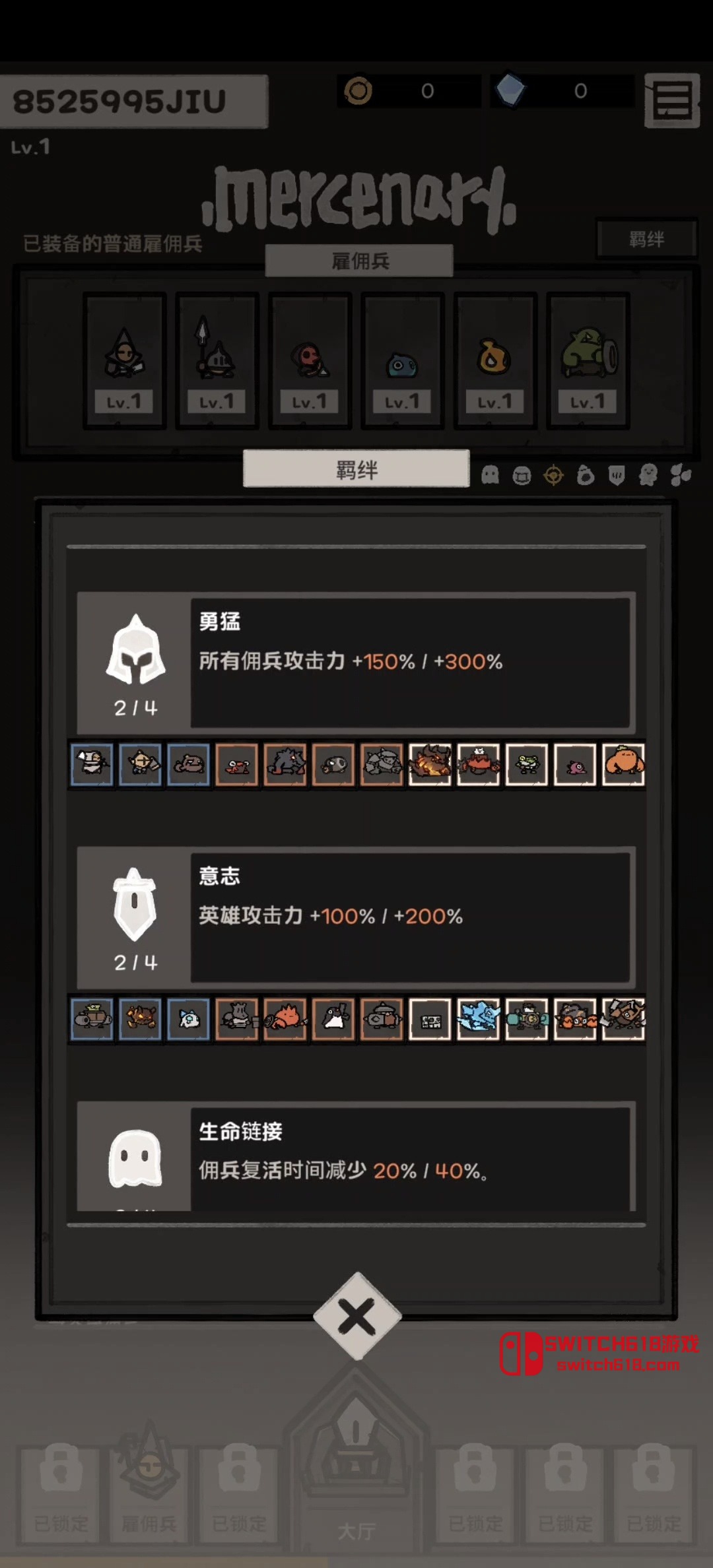 地下公會進攻-v1.5.2-完整版遊戲截圖