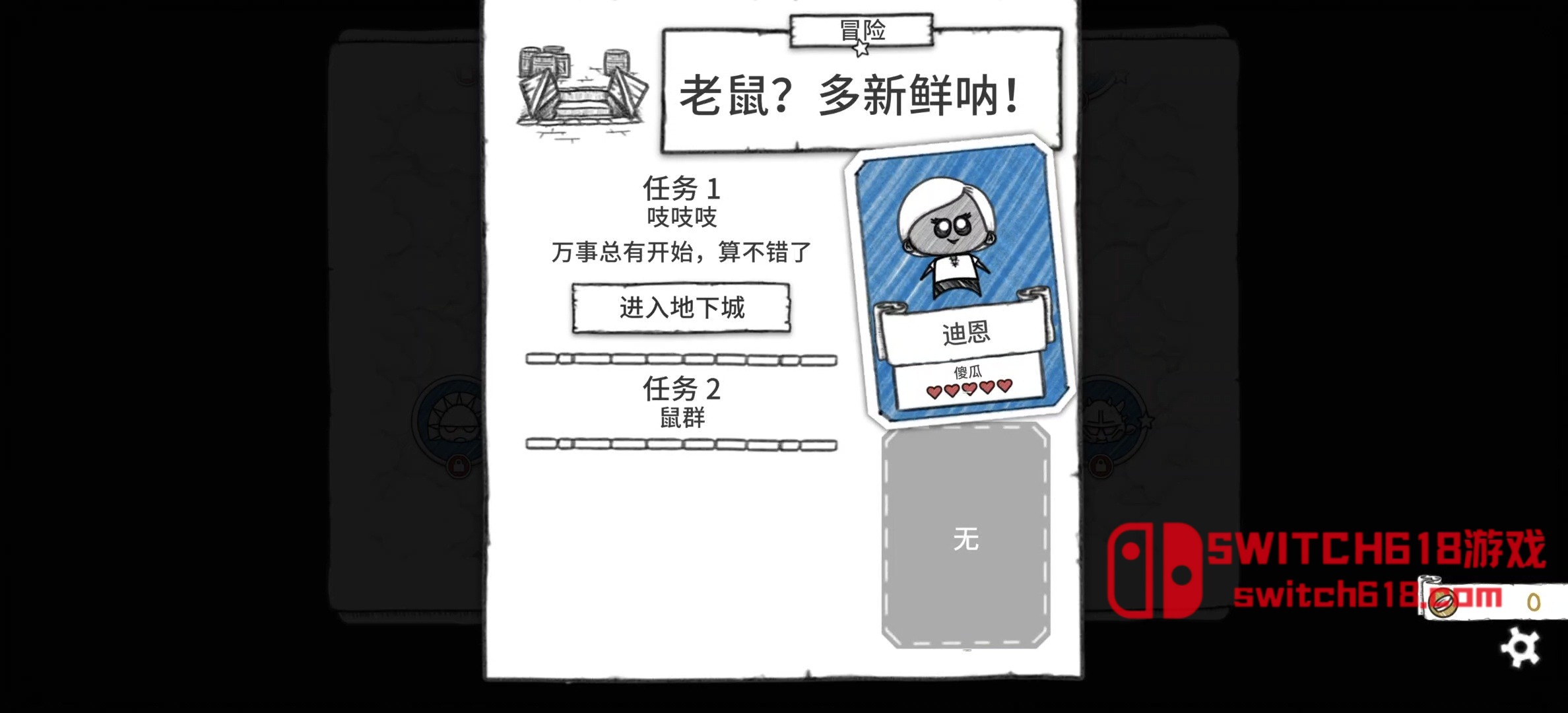 地下城探险公会终极版-v1.0-安卓修改版 3 地下城探险公会终极版-v1.0游戏截图