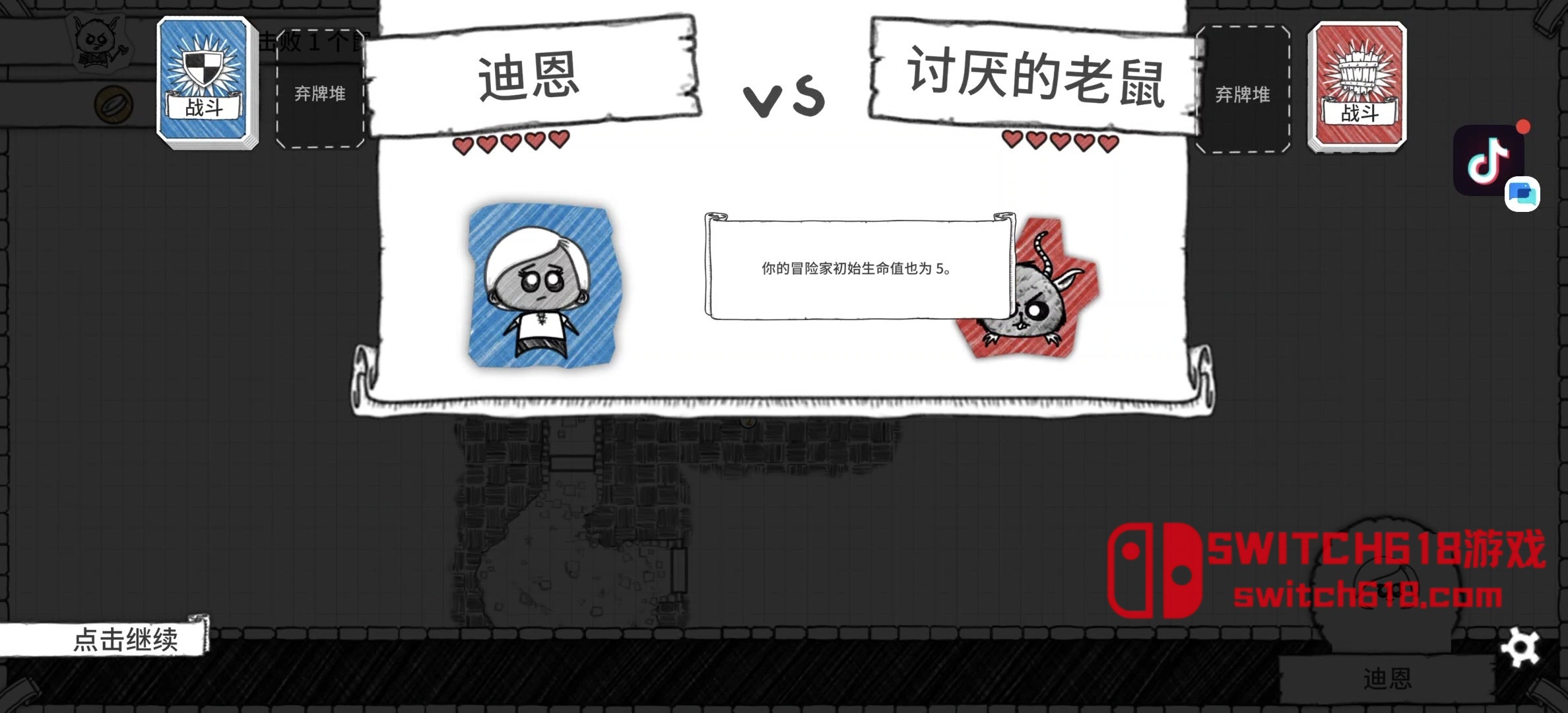 地下城探险公会终极版-v1.0-安卓修改版 6 地下城探险公会终极版-v1.0游戏截图