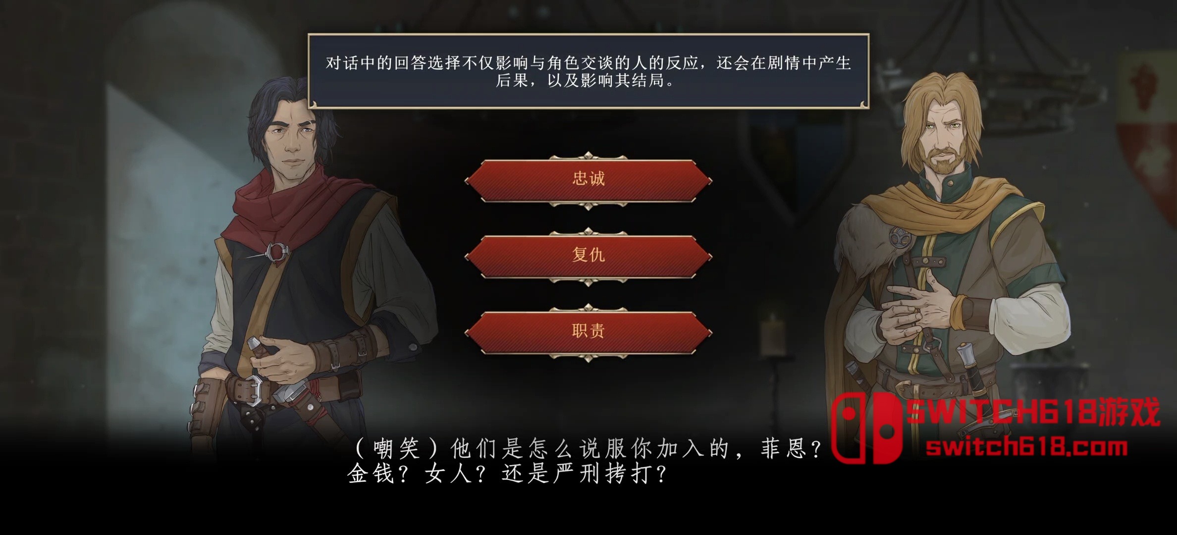 诸神灰烬 抉择-v1.0.23-安卓修改版 8 诸神灰烬 抉择-v1.0.23游戏截图