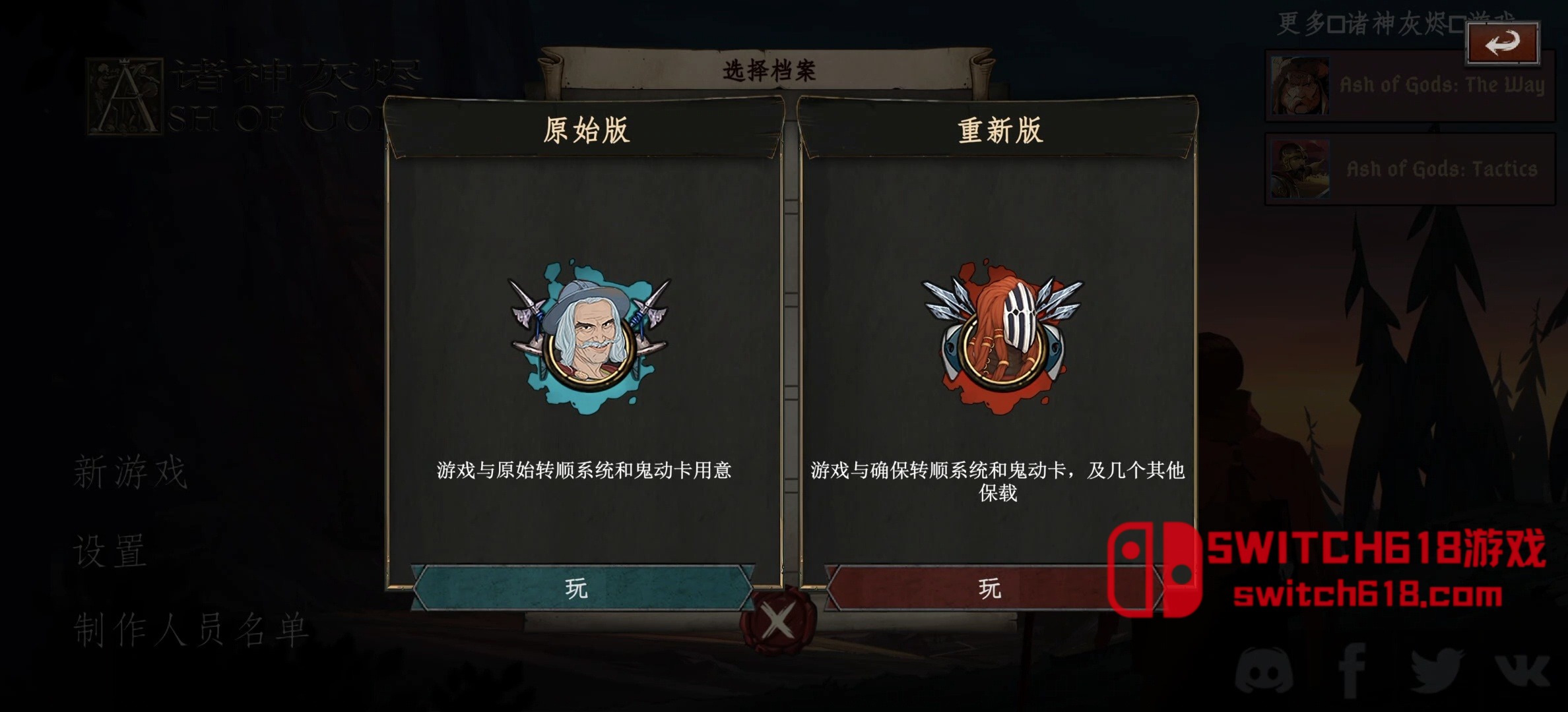 诸神灰烬 救赎-v1.0.36-安卓修改版 3 诸神灰烬 救赎-v1.0.36游戏截图
