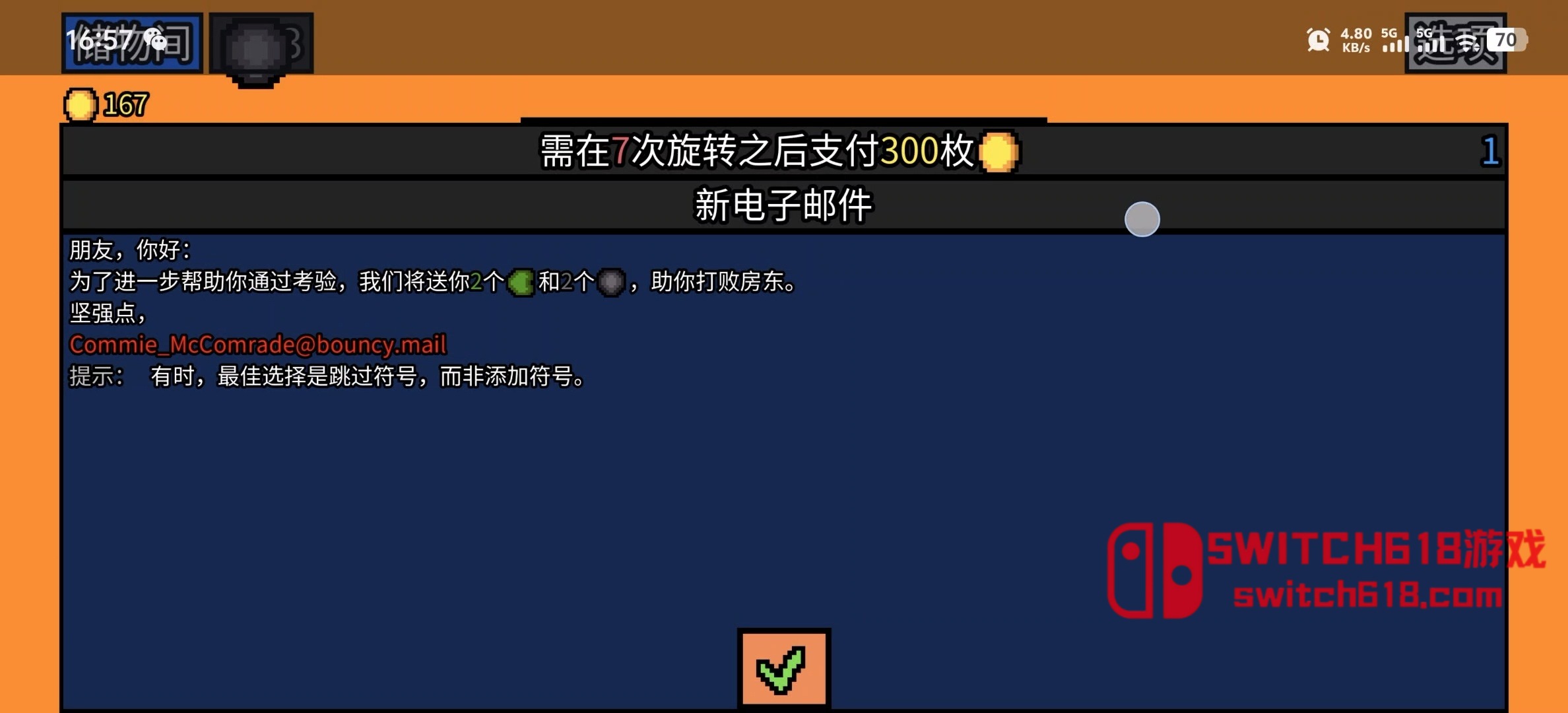 幸运房东-v1.2.17-安卓修改版 2 幸运房东-v1.2.17游戏截图