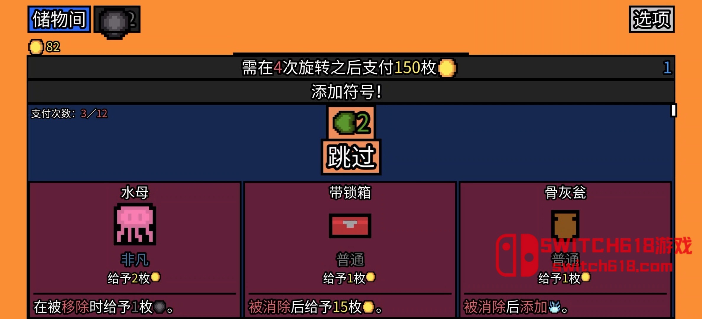 幸运房东-v1.2.17-安卓修改版 4 幸运房东-v1.2.17游戏截图