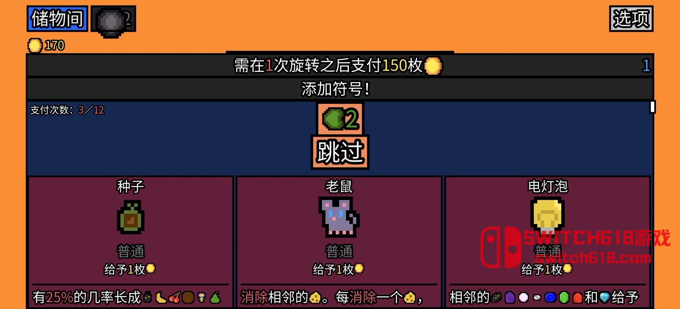 幸运房东-v1.2.17-安卓修改版 5 幸运房东-v1.2.17游戏截图