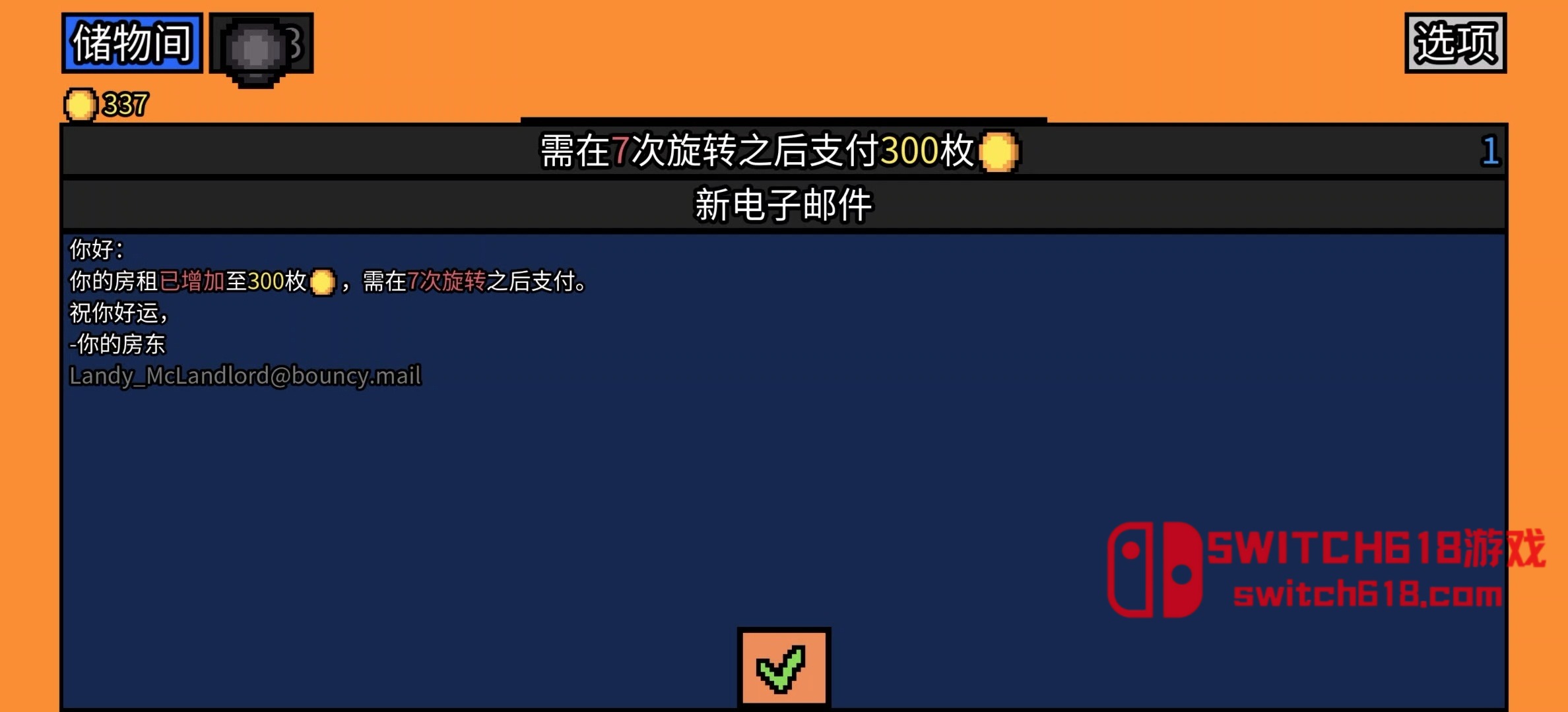 幸运房东-v1.2.17-安卓修改版 8 幸运房东-v1.2.17游戏截图