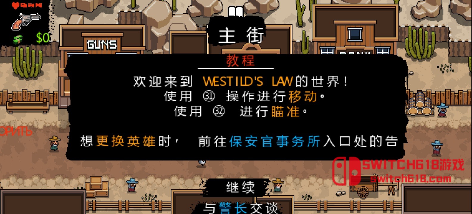 西部法則-v1.0.7-安卓修改版 5 西部法則-v1.0.7遊戲截圖