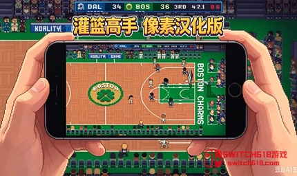 灌籃高手像素版-v1.09.75-安卓修改版